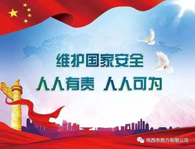 【省委國(guó)安辦、省國(guó)家安全廳宣】增強(qiáng)全民國(guó)家安全意識(shí)和素養(yǎng)，筑牢國(guó)家安全人民防線(xiàn)